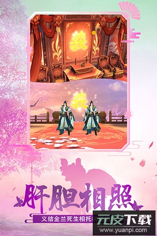 绝世武林充值一折平台版截图3