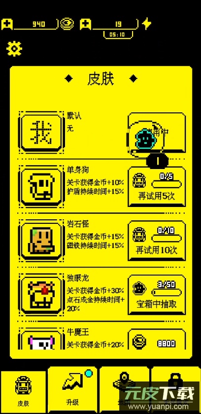 我要吃金豆免广告无限体力截图3