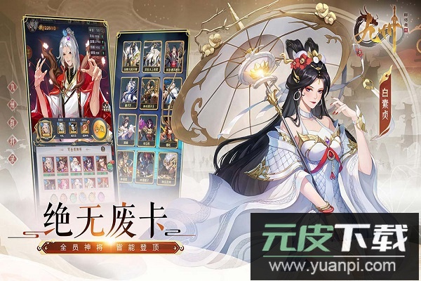 九州群将录折扣版截图1