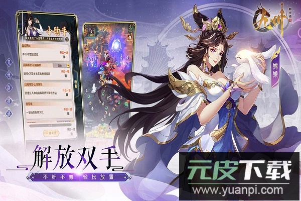 九州群将录折扣版截图2