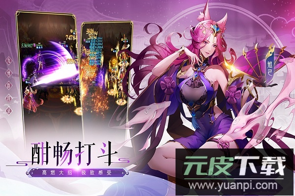 九州群将录折扣版截图4