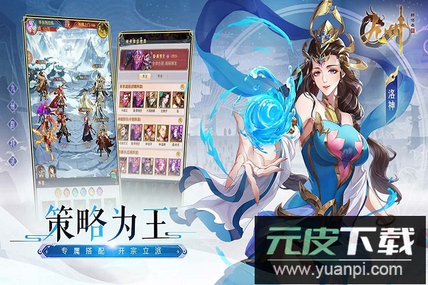 九州群将录折扣版截图5