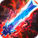 诛神乾坤300红包版v1.0.5