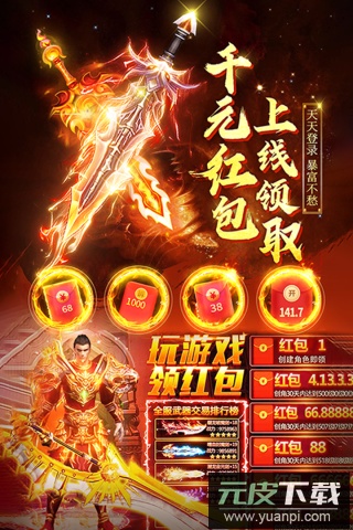 诛神乾坤300红包版截图3