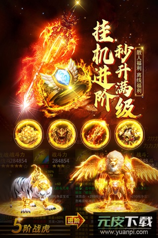 诛神乾坤300红包版截图5