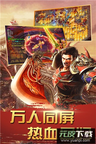 诛神乾坤手游2024最新版截图1