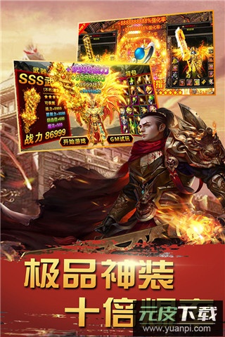 诛神乾坤手游2024最新版截图4