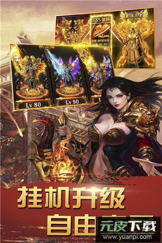 诛神乾坤手游2024最新版截图5