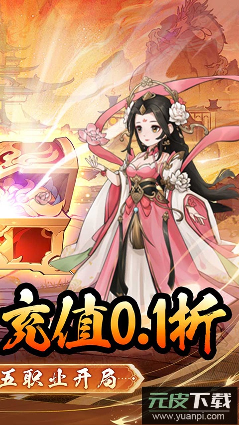 出击吧师兄截图2