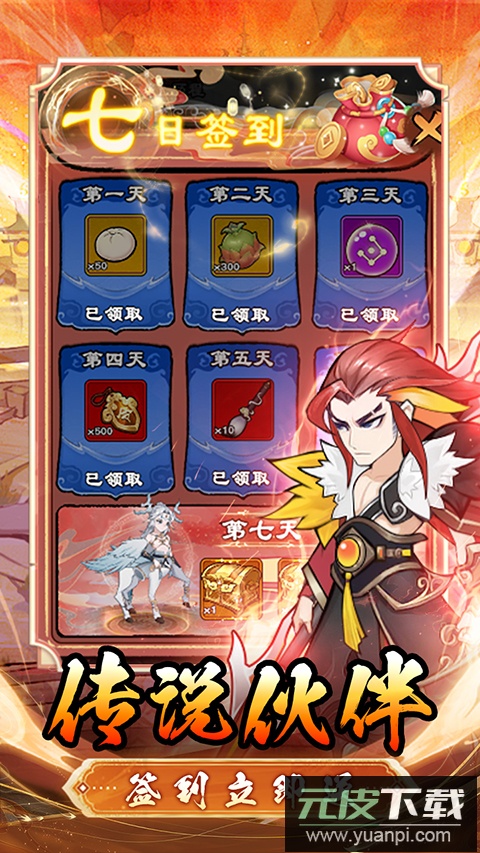 出击吧师兄截图4