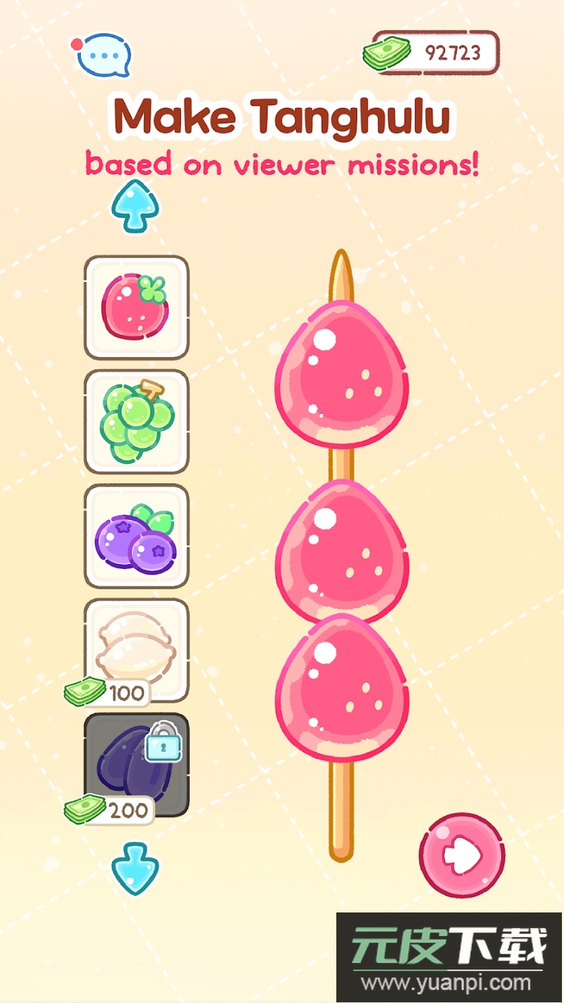 糖葫芦达人游戏中文版(Tanghulu Master)截图1