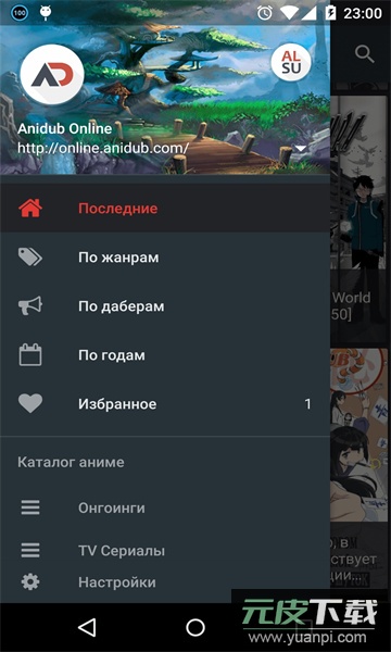 anilabx动画app手机版截图2