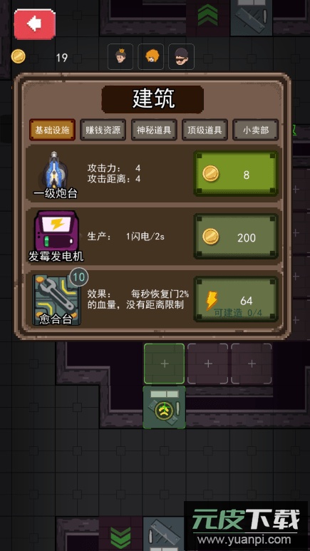 家有熊孩子全人物解锁最新版截图3