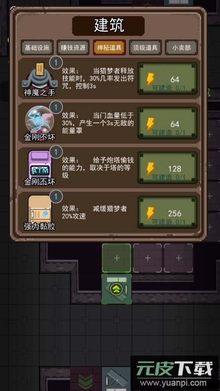 家有熊孩子全人物解锁最新版截图4