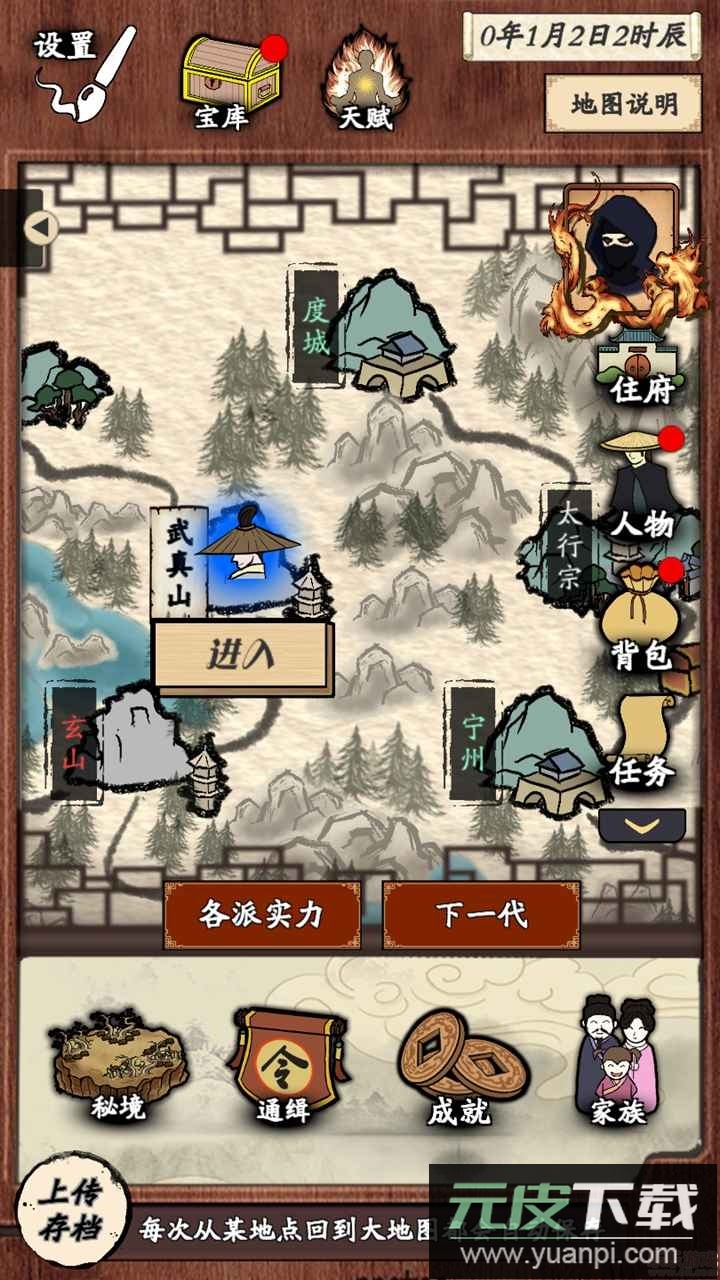 新侠客录安卓版截图2