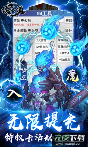 侠客道0.1折版截图2