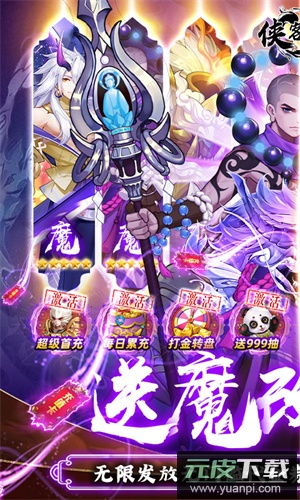 侠客道0.1折版截图4