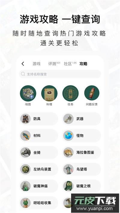 jump app官方版截图2