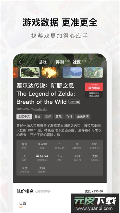 jump app官方版截图3