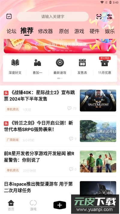 3dm游戏app截图1