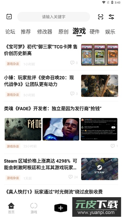 3dm游戏app截图2