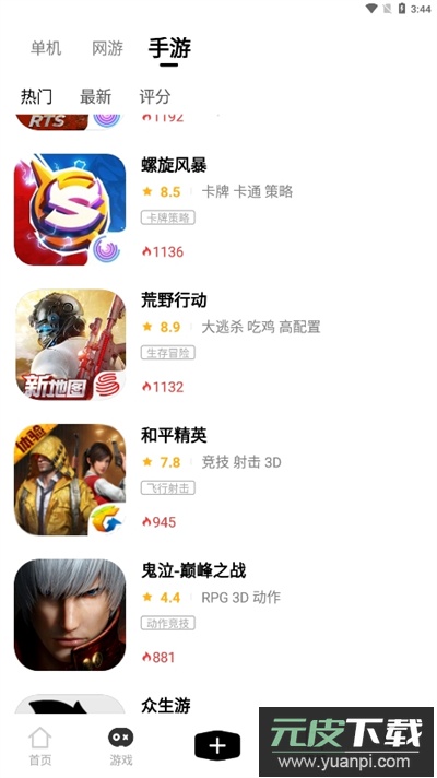 3dm游戏app截图5