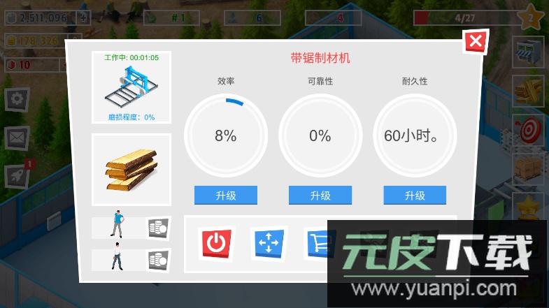 木材大亨免广告最新版截图3