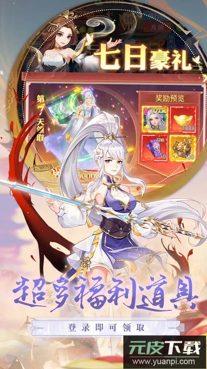 江湖奇缘0.1折版截图4