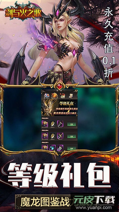 剑与火之歌官方版截图3