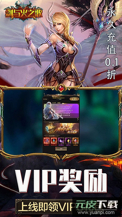 剑与火之歌官方版截图4