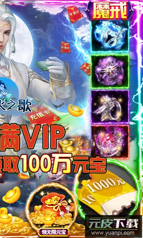 剑与火之歌送五星英雄版截图2