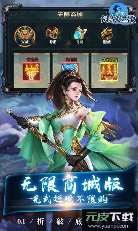 剑与火之歌送五星英雄版截图3