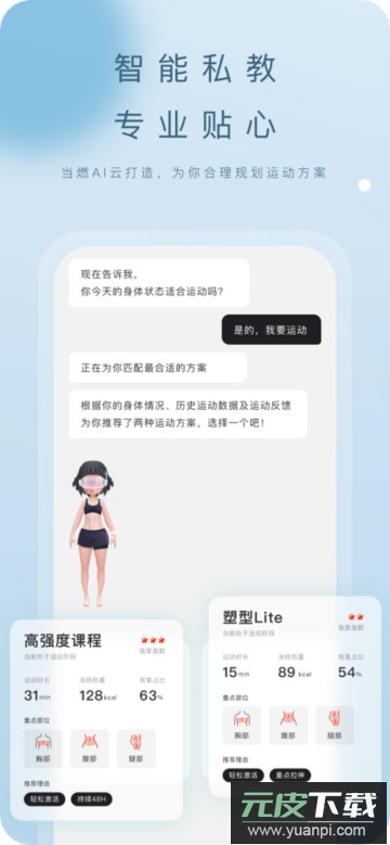 当燃app官方版截图2