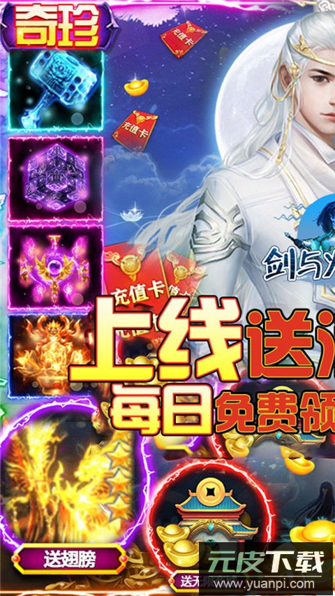 剑与火之歌0.1折版截图1