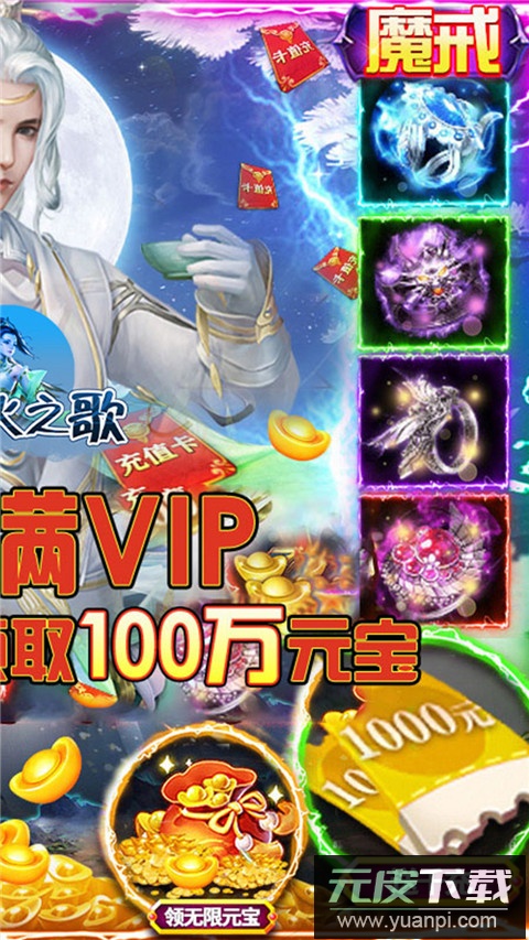 剑与火之歌0.1折版截图2