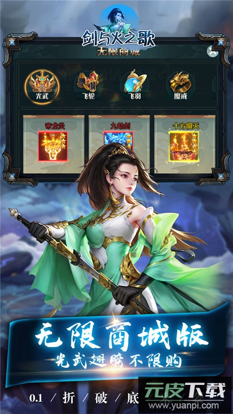 剑与火之歌0.1折版截图3