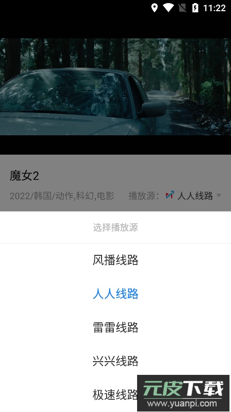 龙虾影视app去广告解锁版截图2