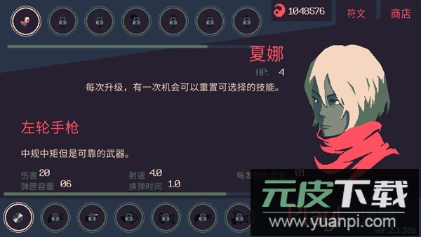 黎明前20分钟游戏安卓版截图2