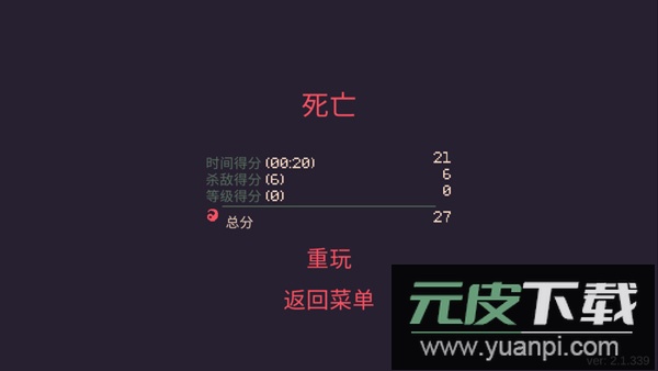 黎明前20分钟游戏安卓版截图5