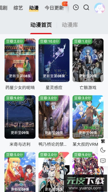首播站影视官方版截图2