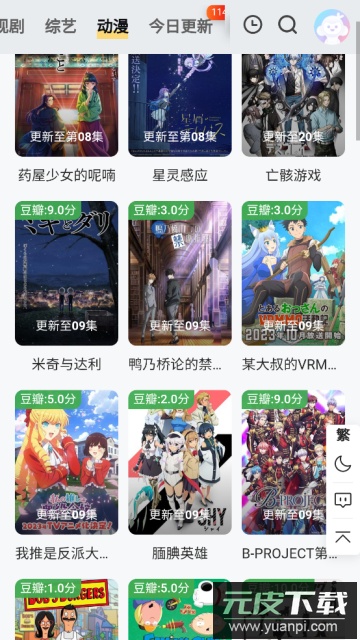 首播站影视官方版截图3