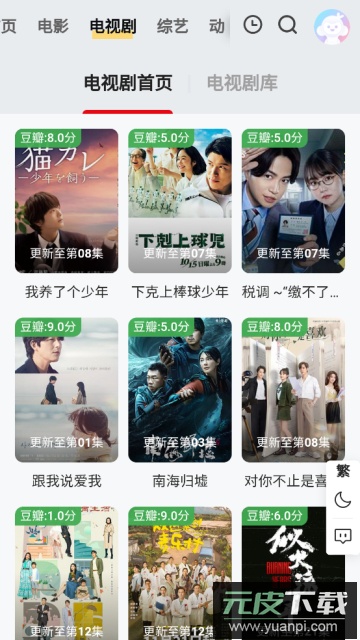 首播站影视官方版截图4