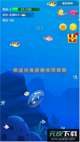 鱼吃鱼游戏手机版截图5