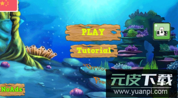 鱼吃鱼华为版截图2