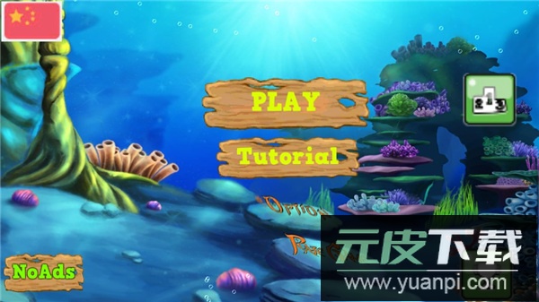 鱼吃鱼免广告版截图1