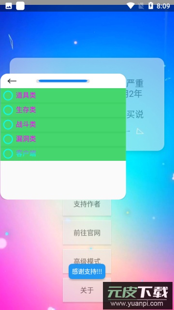 xe迷你辅助器官方正版截图2