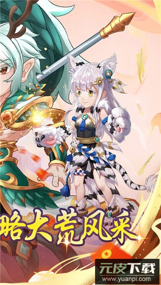 魔灵兵团官方版截图2