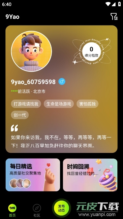 九幺9・1最新版下载截图1