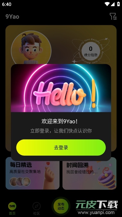 九幺9・1最新版下载截图2