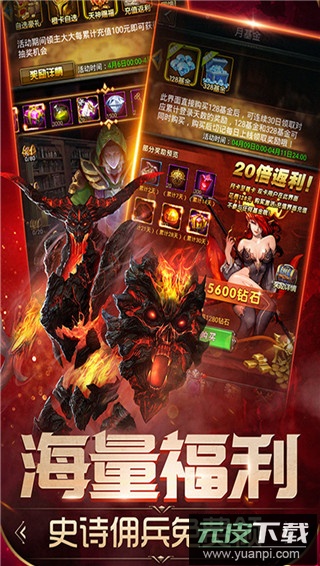 魔法无敌手游最新版截图1